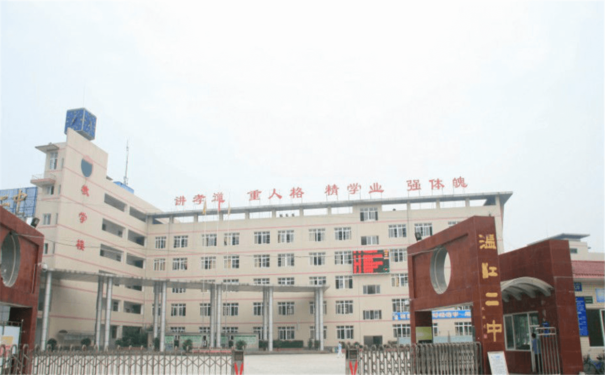 溫江二中高中部的錄取分數(shù)是多少？