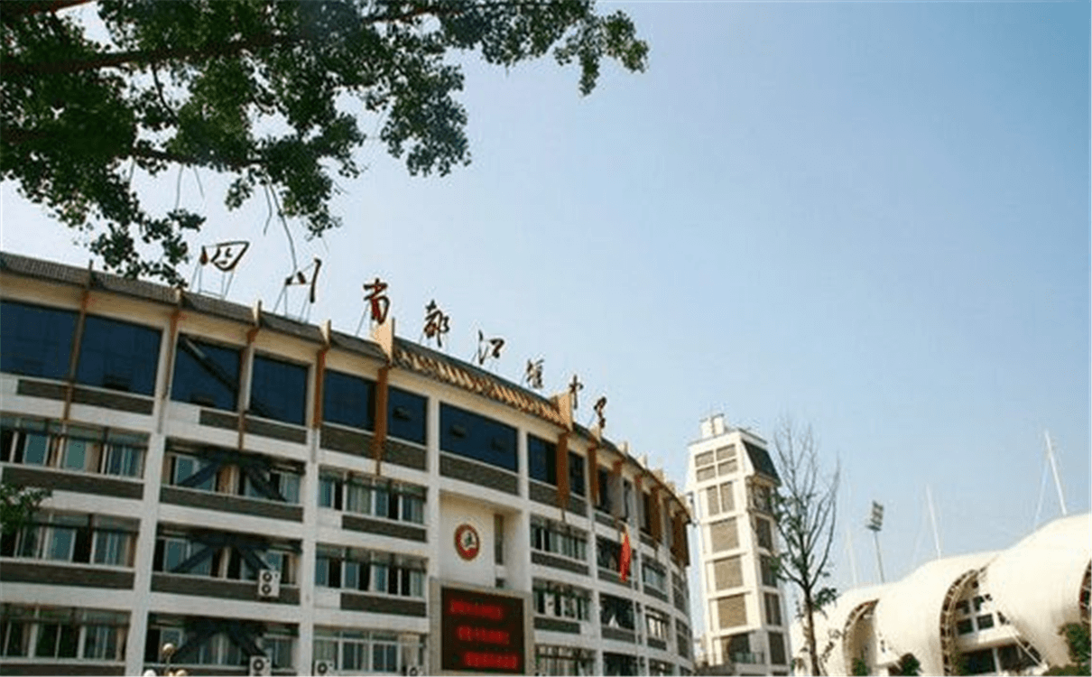 都江堰中學2020年招生錄取分數(shù)線是多少？