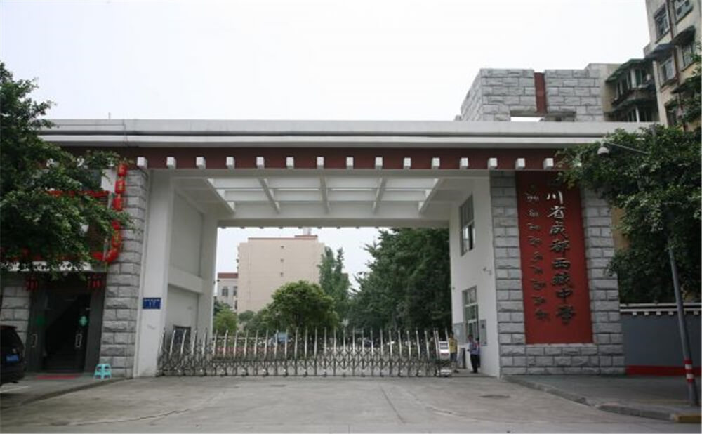 成都西藏中學(xué)的去年錄取分?jǐn)?shù)線是多少分？