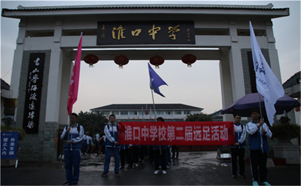 淮口中學(xué)2020年招生計(jì)劃是多少？