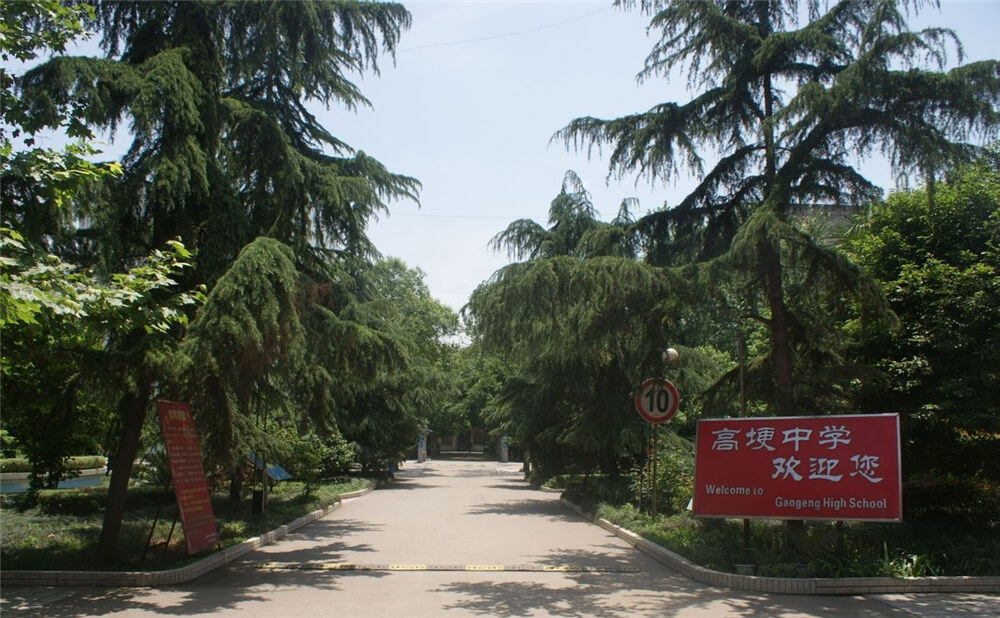 高埂中學(xué)外招生一年的學(xué)費(fèi)是多少錢？