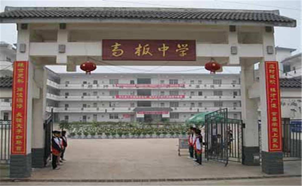 高板中學(xué)2020年招生計(jì)劃是多少？