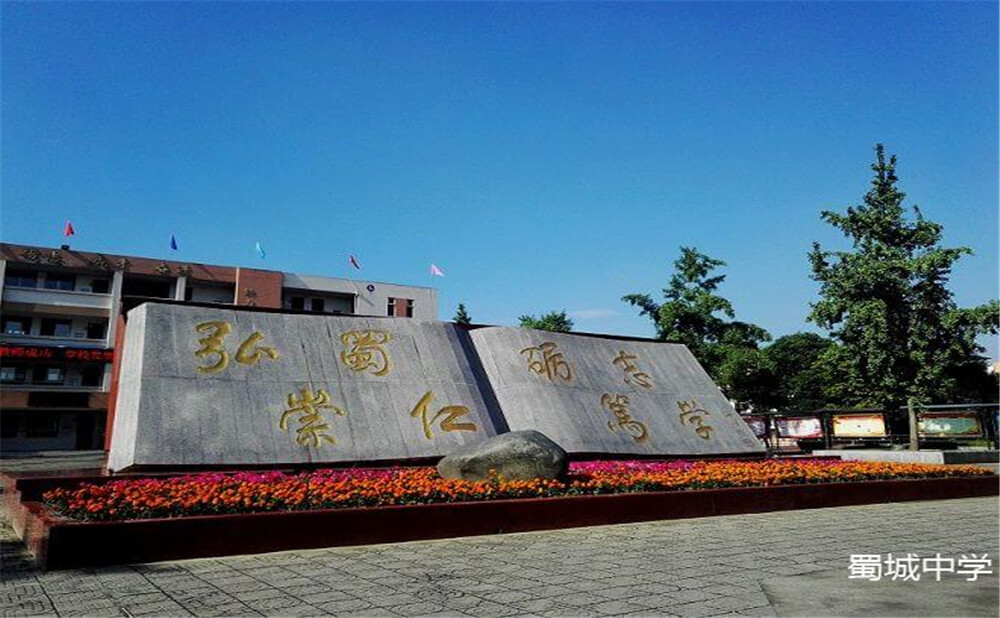 蜀城中學(xué)的去年錄取分數(shù)線是多少分？