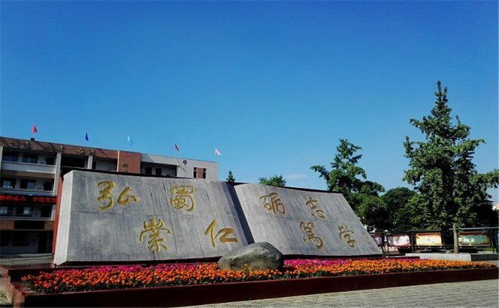 蜀城中學(xué)的老師怎么樣？
