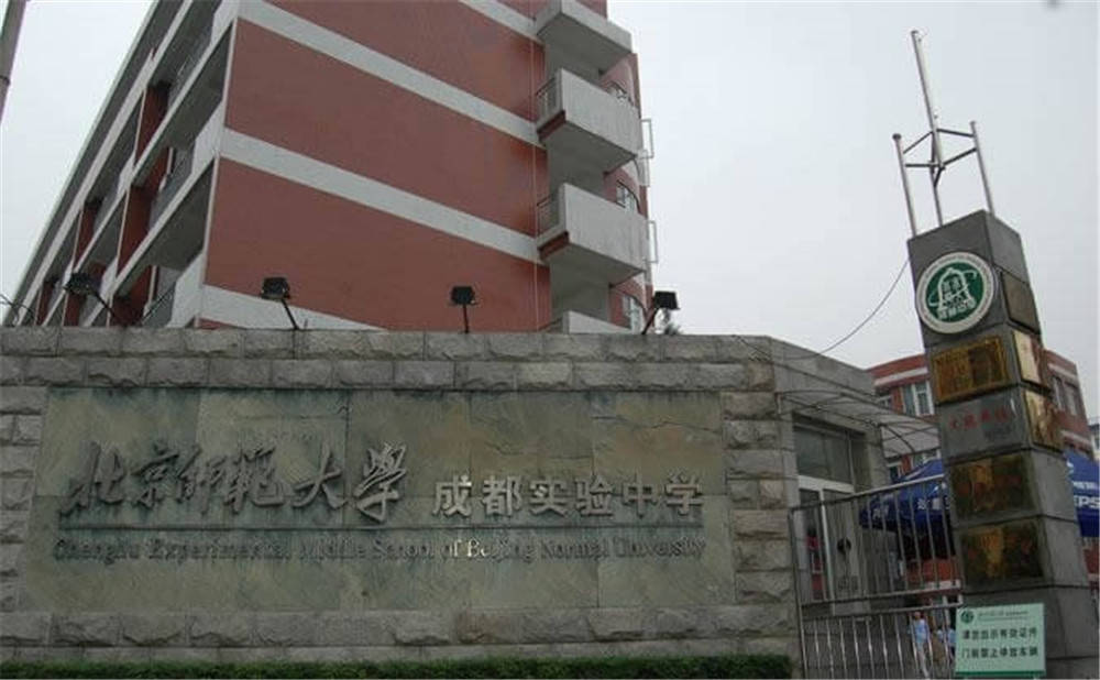 北師大成都實驗中學(xué)近三年的錄取分?jǐn)?shù)是多少？