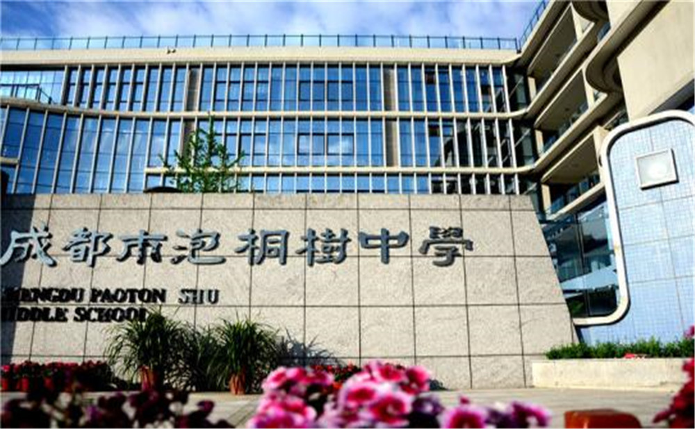 成都市泡桐樹中學的高中住宿怎么樣？