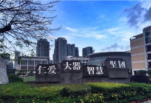 成都十二中（四川大學附屬中學）的學費是多少？