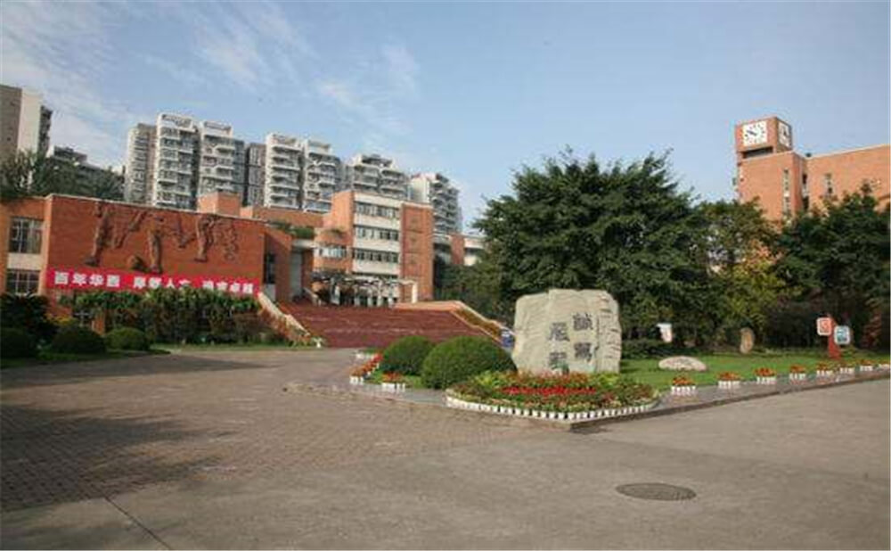 成都華西中學(xué)的高中住宿怎么樣？