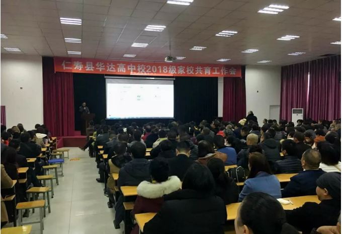 仁壽華達高中2020年的招生標準是什么？
