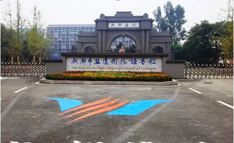 鹽道街外國(guó)語(yǔ)學(xué)校近三年的錄取分?jǐn)?shù)線是多少？
