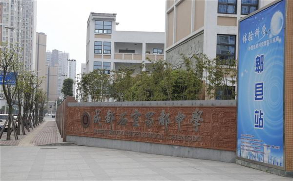 成都石室蜀都中學升學率是多少？