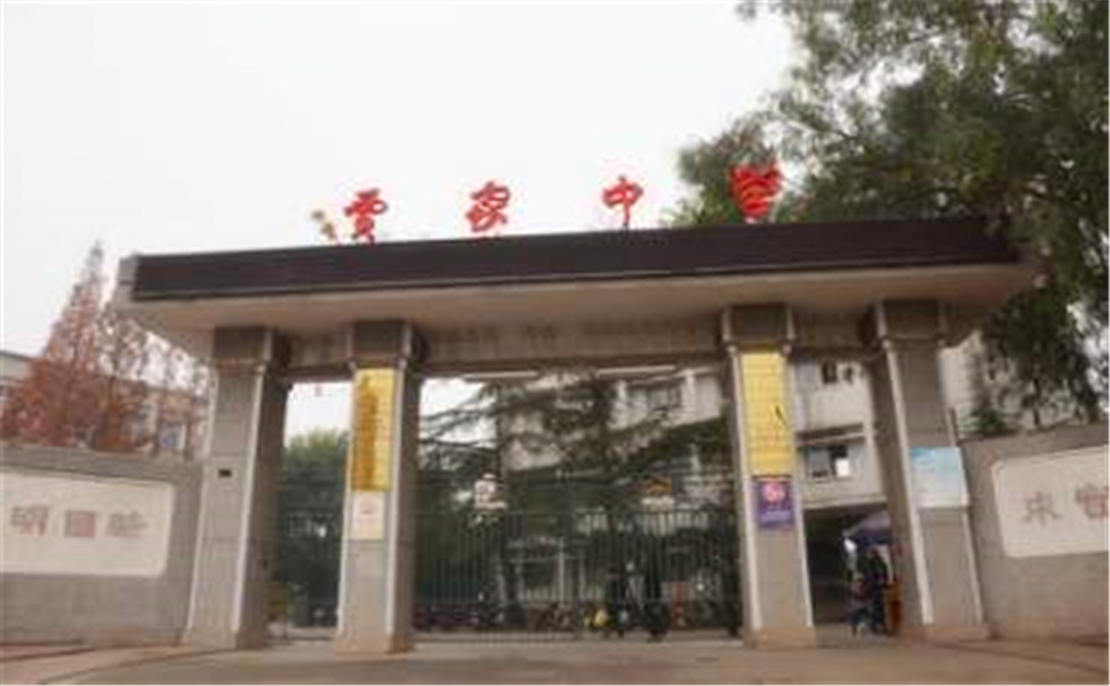 賈家中學(xué)的學(xué)費是多少？
