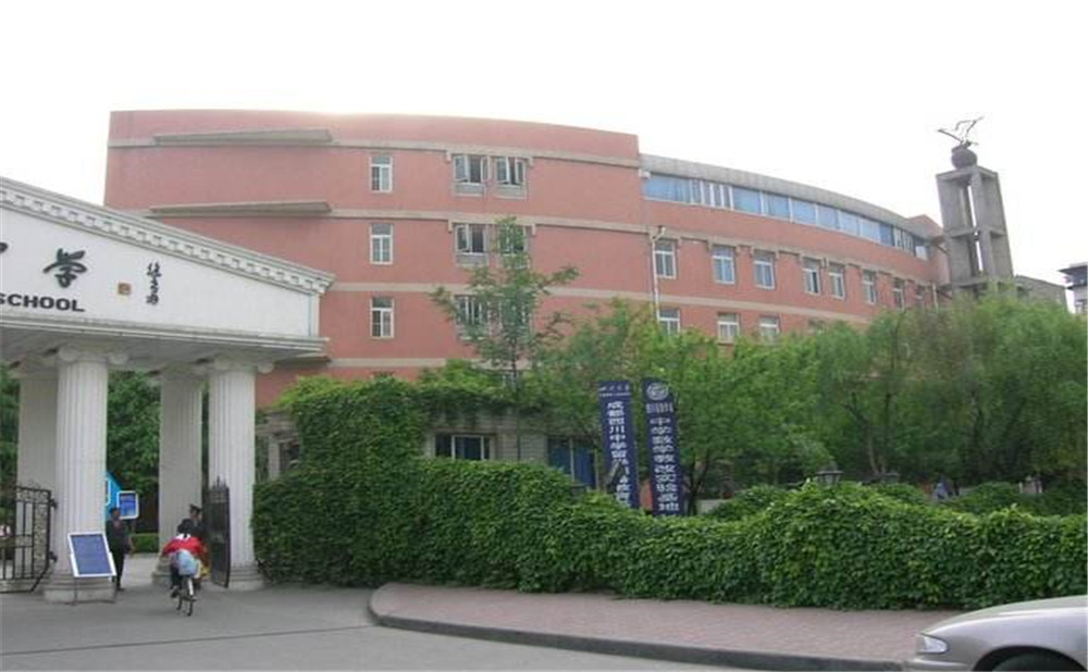 2020年成都西川中學計劃招多少人？