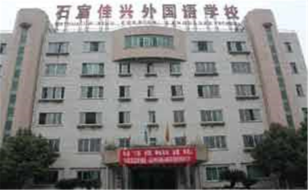 成都石室佳興外國語學校的錄取分數(shù)是多少？