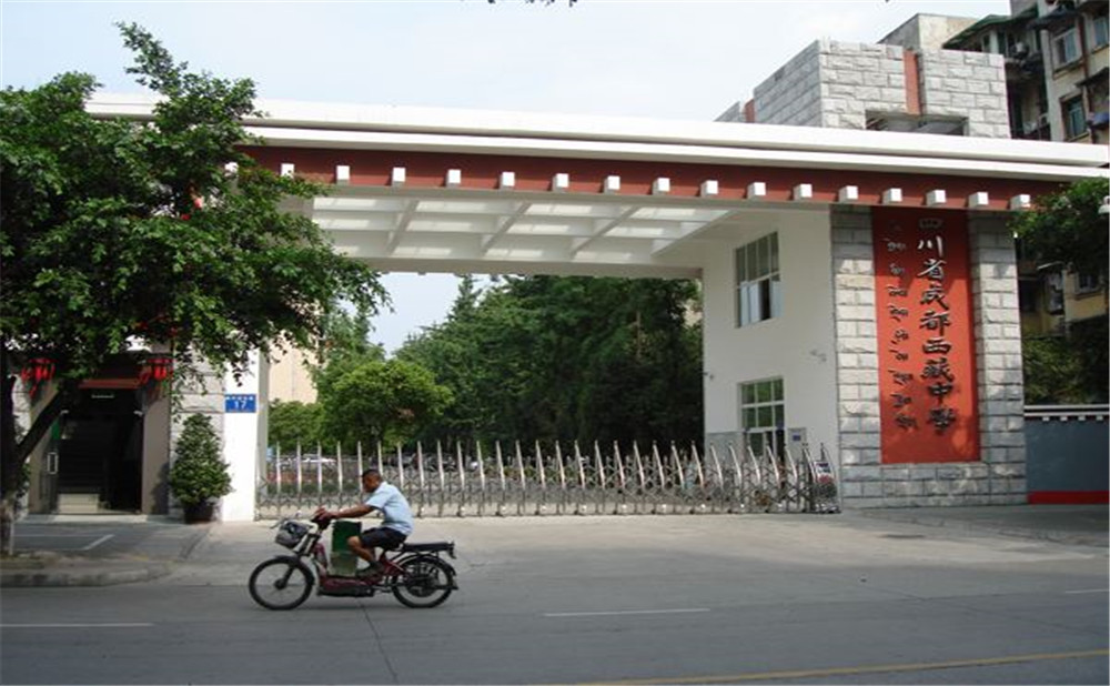 成都西藏中學(xué)的錄取分數(shù)是多少？