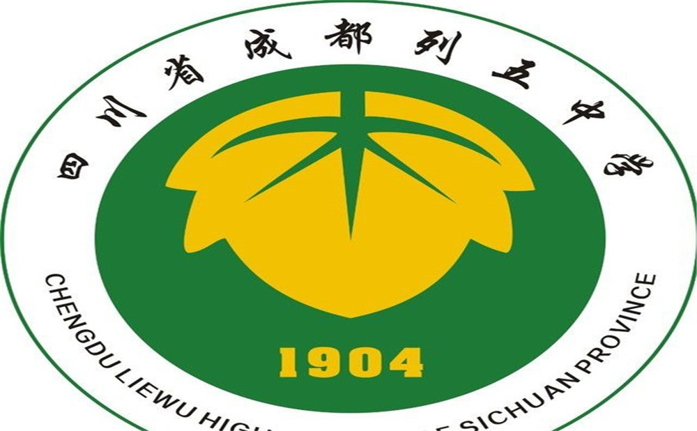 成都列五中學(xué)的錄取分?jǐn)?shù)是多少？