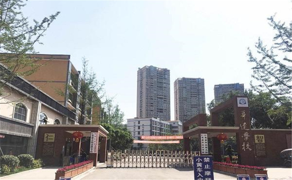 仁壽華達(dá)高中高中一年的學(xué)費(fèi)是多少？