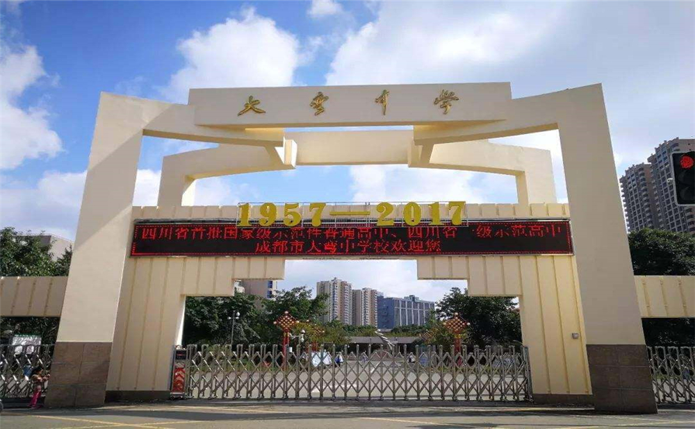 大彎中學的錄取分數是多少？
