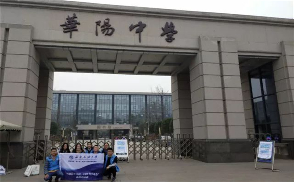 2020年成都市華陽中學計劃招多少人？