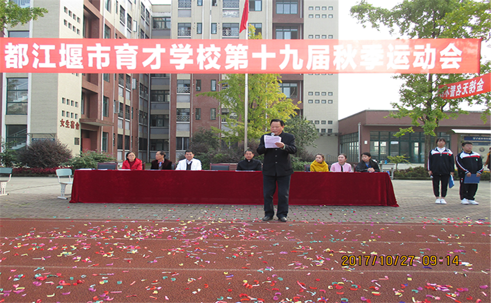 育才學(xué)校錄取分?jǐn)?shù)是多少？