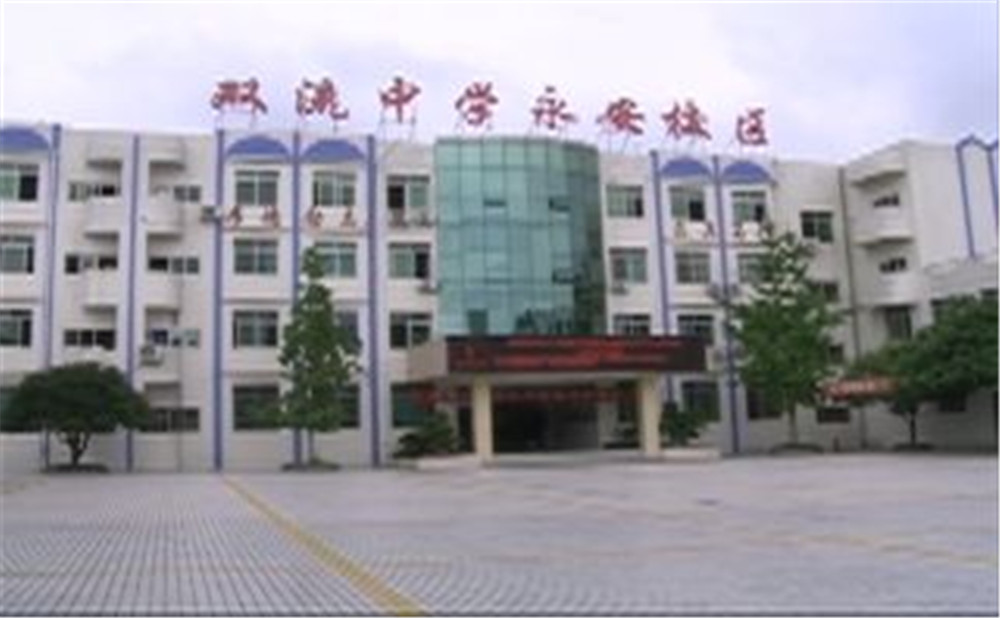 2020年永安中學(xué)計(jì)劃招多少人？