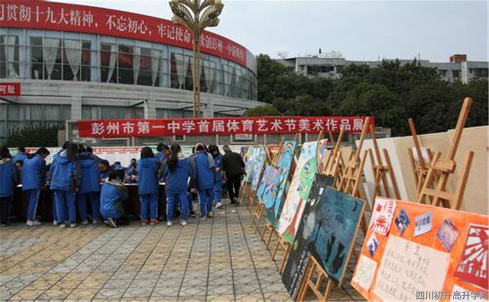 彭州一中高中一年的學(xué)費(fèi)是多少？