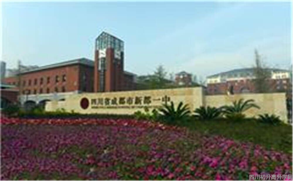 新都一中的錄取分?jǐn)?shù)是多少？