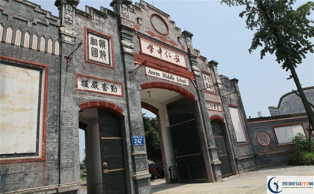 安仁中學(xué)高中一年的學(xué)費(fèi)是多少？