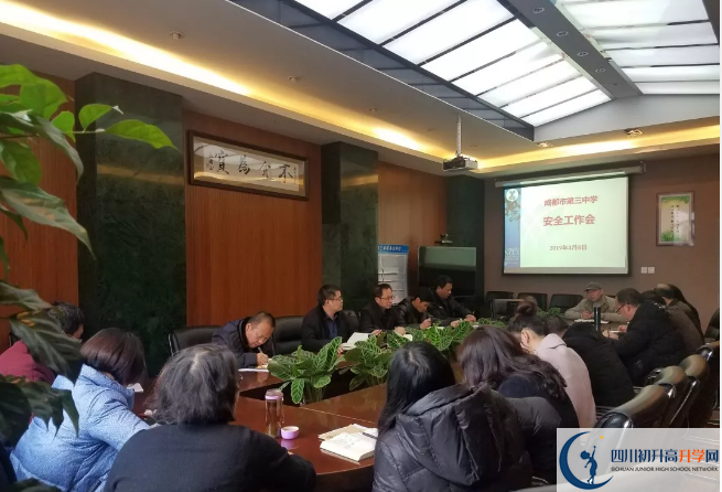 2020成都市第三中學(xué)的升學(xué)率有多少？