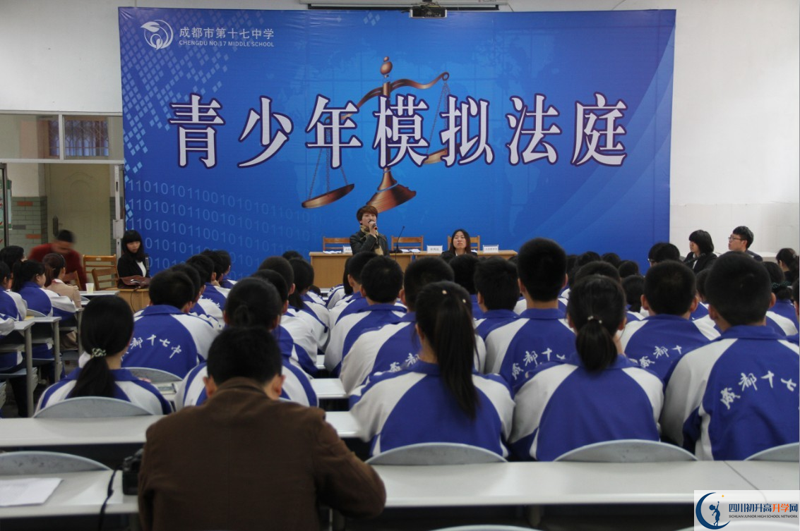2020成都市第十七中學(xué)初升高的學(xué)費(fèi)是多少？