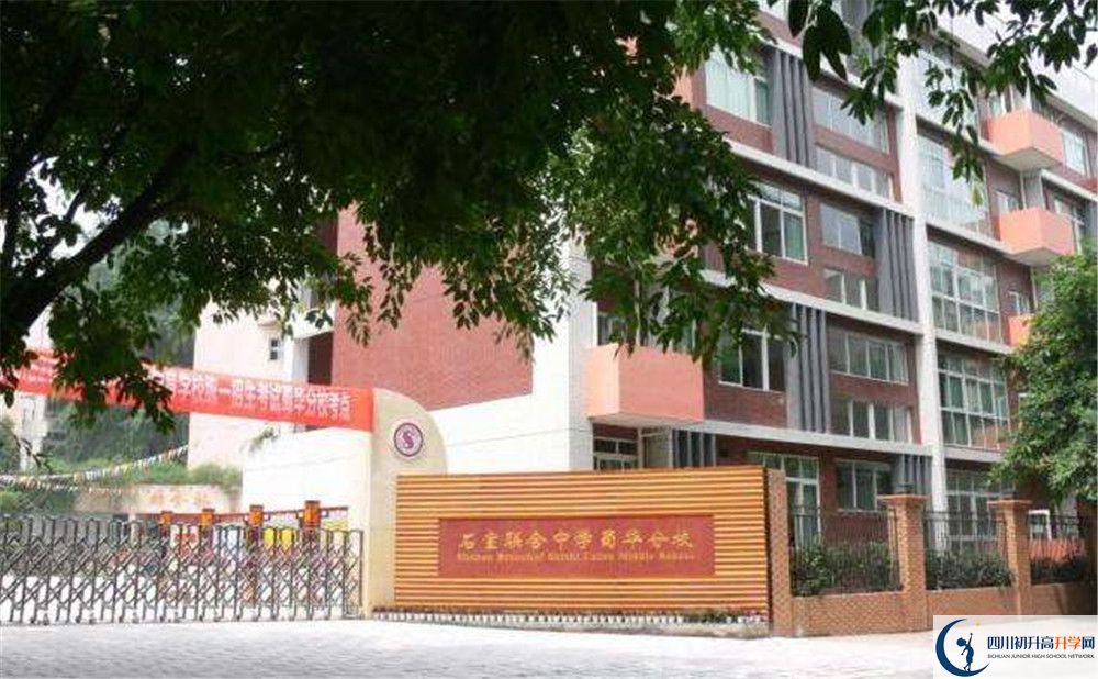 成都市石室聯(lián)中蜀華分校的實驗班怎么樣？