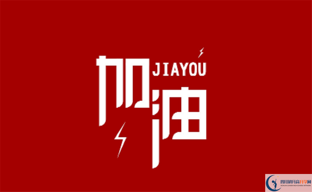 成都文武學(xué)校的宿舍怎么樣？