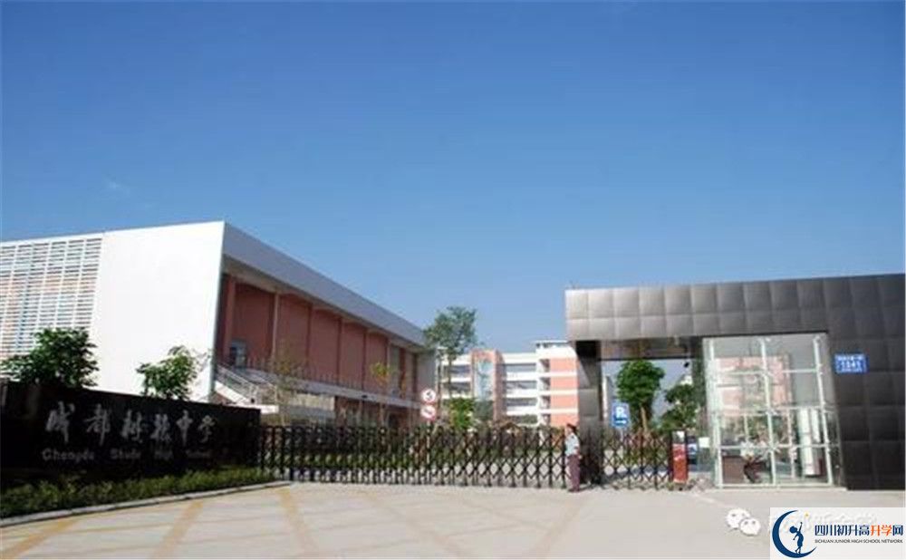2020成都樹德中學(xué)初升高的學(xué)費是多少？