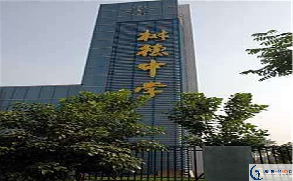 2020成都樹德中學(xué)光華校區(qū)初升高的學(xué)費(fèi)是多少？