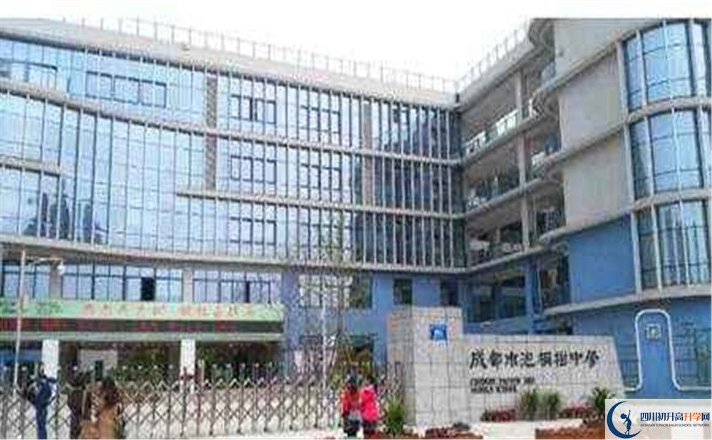 2020成都市泡桐樹中學(xué)初升高的學(xué)費(fèi)是多少？