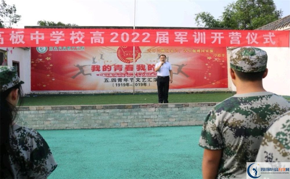 2020年高板中學(xué)報名的條件是什么？
