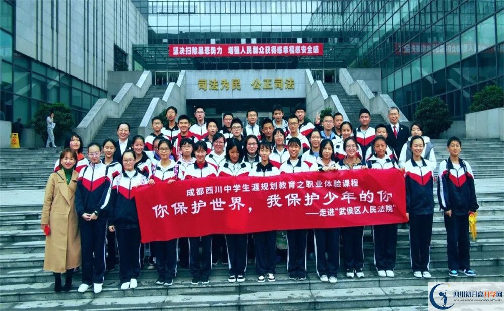 2020年成都西川中學(xué)初升高的學(xué)費(fèi)是多少？