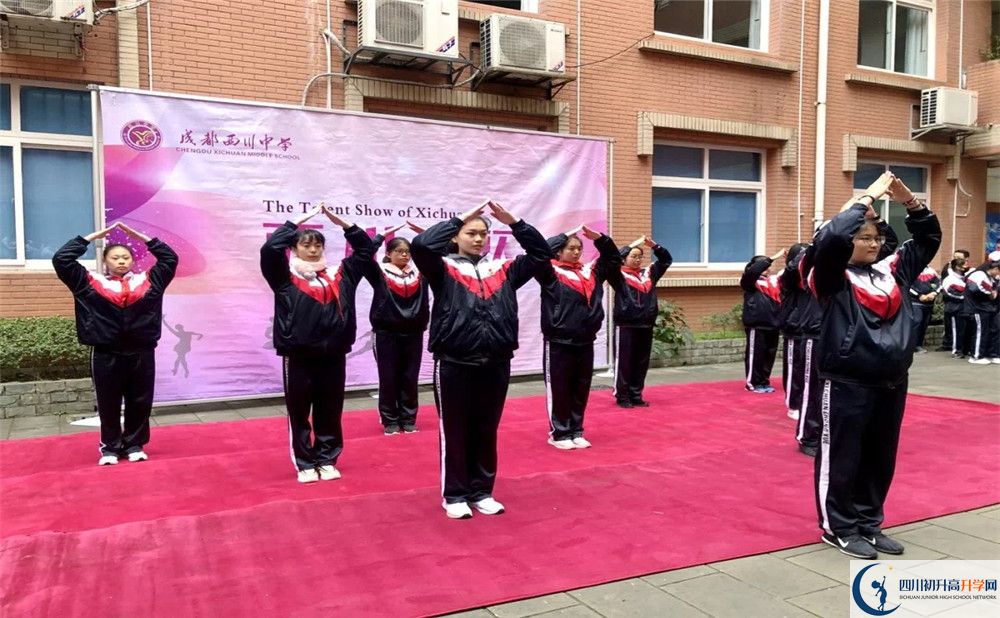 2020年成都西川中學(xué)升學(xué)率有多少？