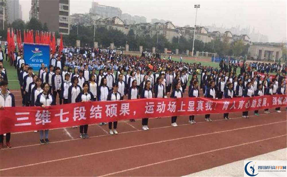 2020年成都市華陽中學報名條件是什么？