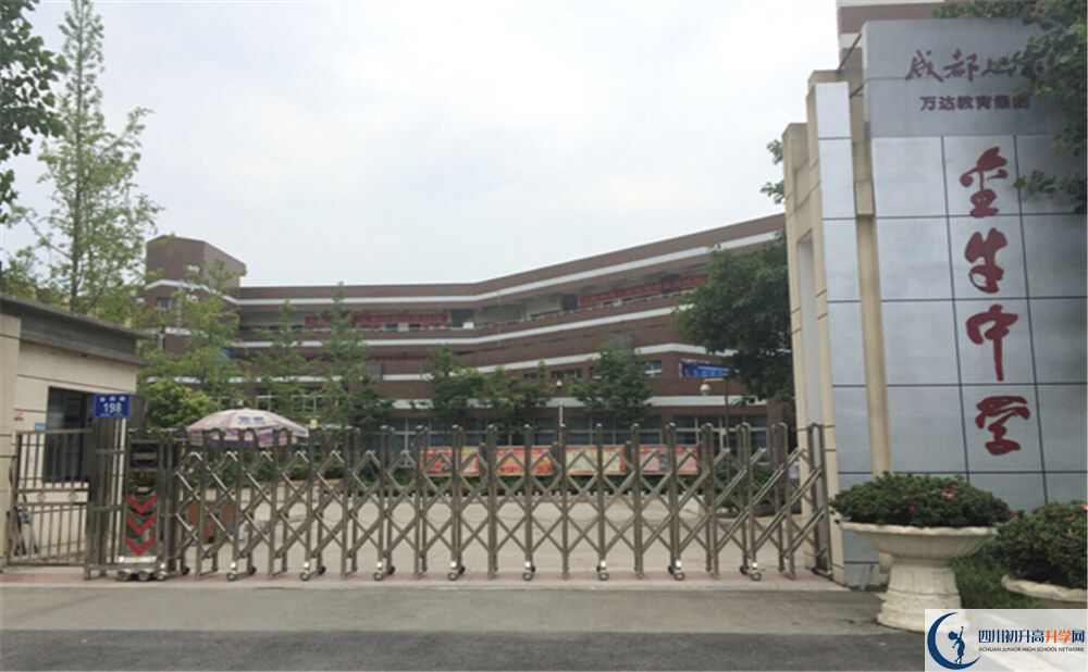 2020年金牛中學(xué)報名條件是什么？