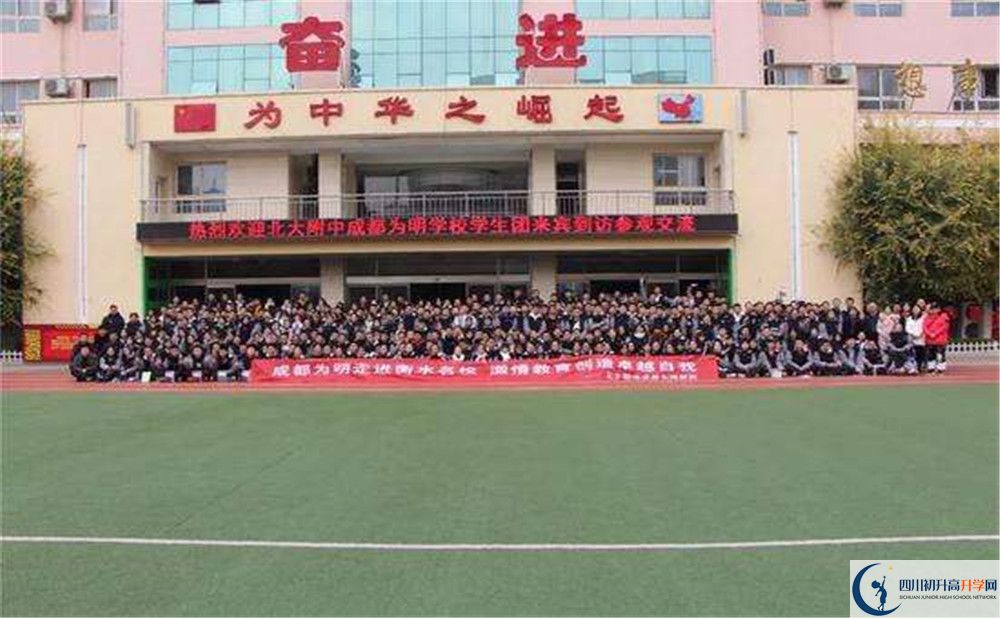 北大附中成都為明學(xué)校實驗班怎么樣？