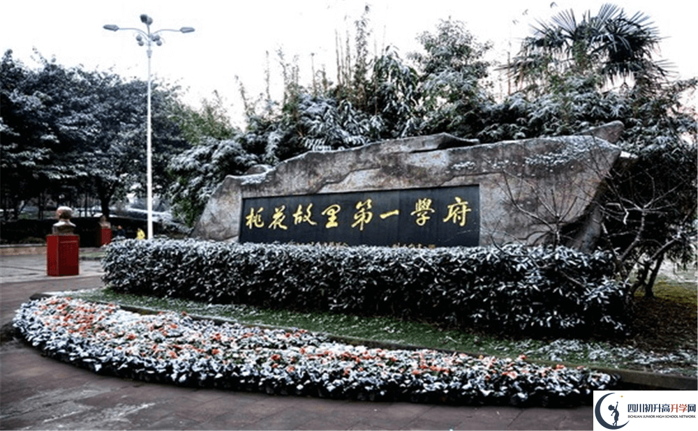 2020年成都市龍泉中學(xué)初升高的學(xué)費(fèi)是多少錢？