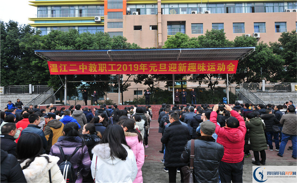 2020年溫江二中初升高的學費是多少？