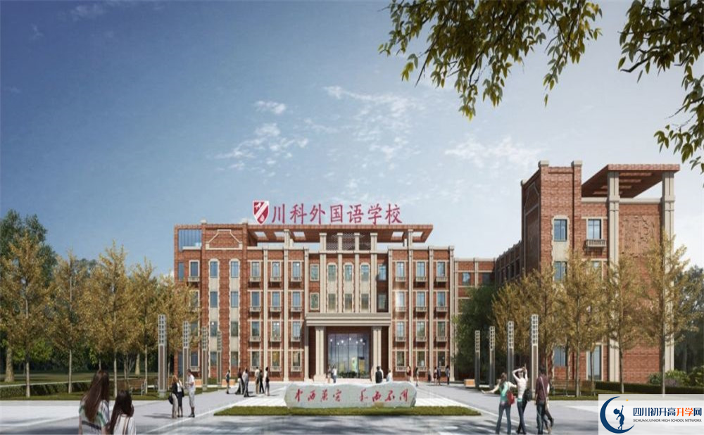 2020年川科外國語學(xué)校的報(bào)名條件是什么？