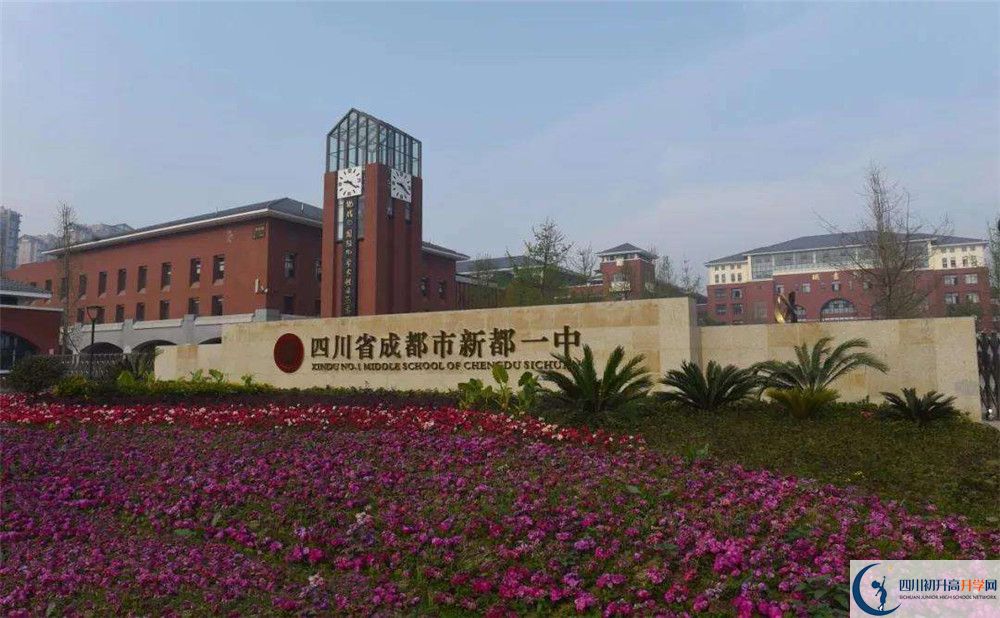 2020新都一中初升高的學(xué)費(fèi)是多少？