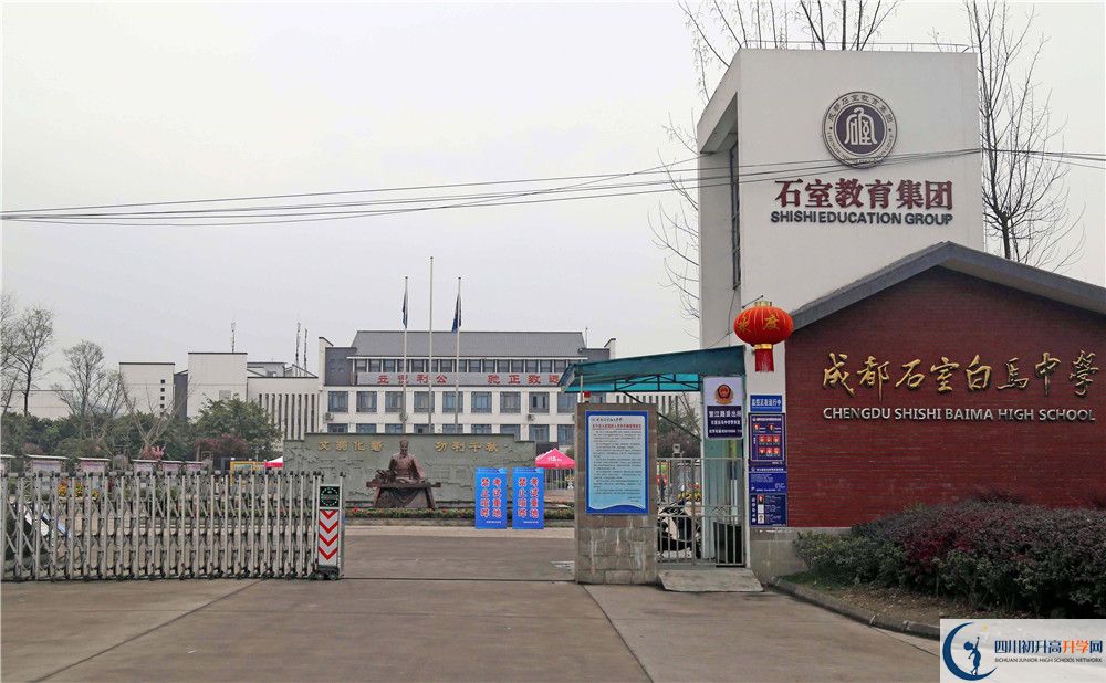2020石室白馬中學(xué)的升學(xué)率有多少？