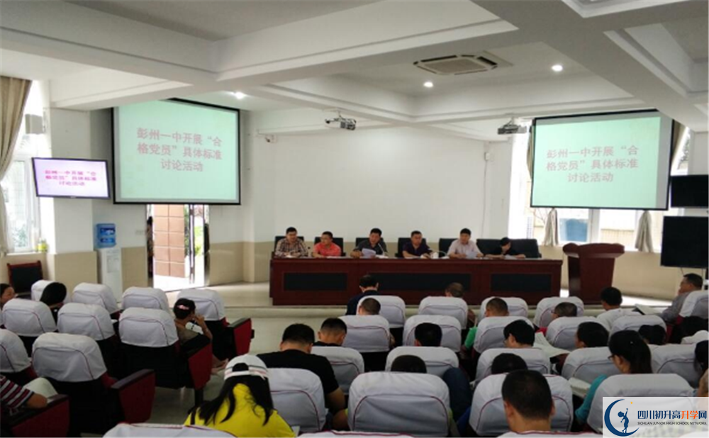 2020彭州一中初升高的學(xué)費(fèi)是多少？