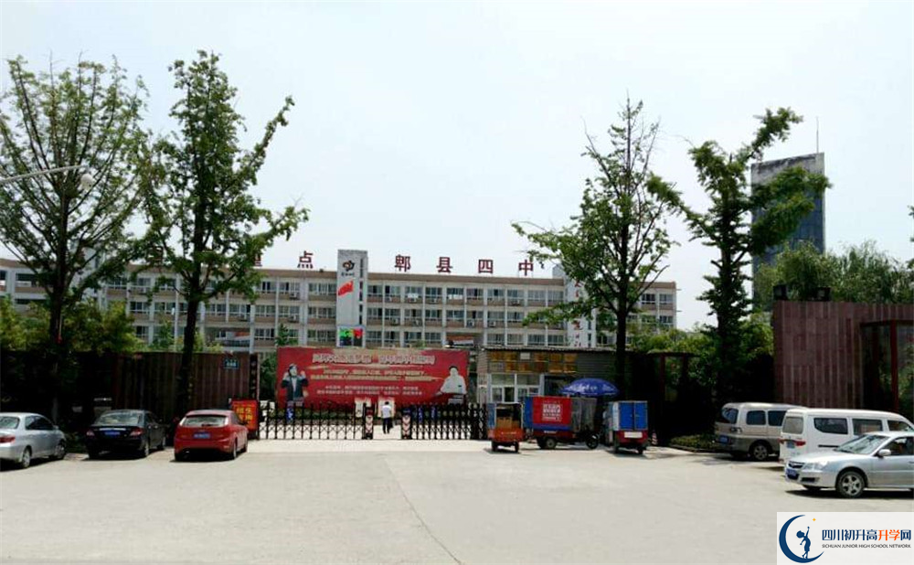 郫縣四中高中本部的錄取分數(shù)是多少？
