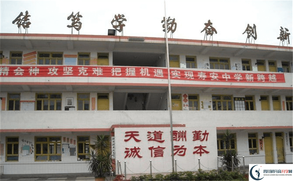 2020年壽安中學(xué)的升學(xué)率有多少？