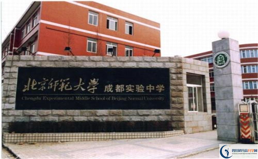 北師大成都實(shí)驗(yàn)中學(xué)升學(xué)率是多少？